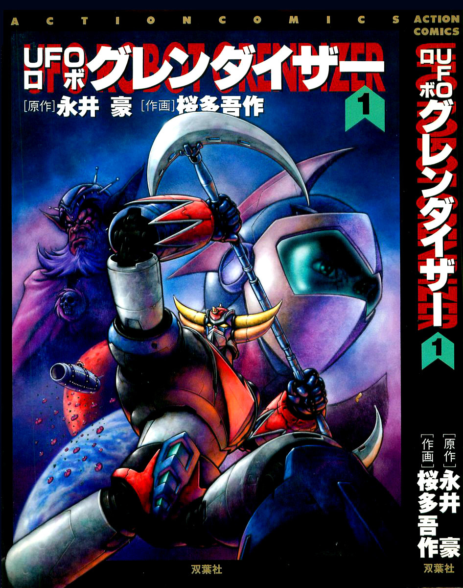 UFO Robo Grendizer (OUTA Gosaku) Chapter 1 page 1 - Chapter 1: Grendizer Arrives!