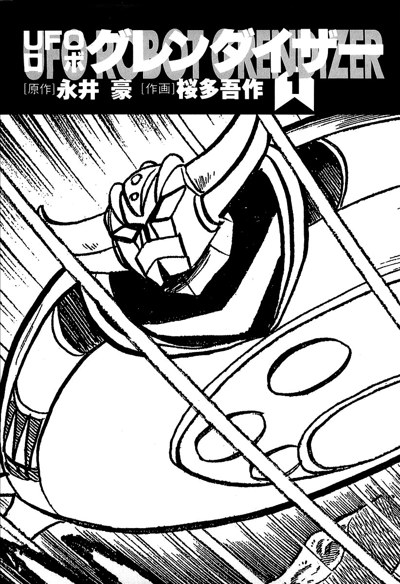 UFO Robo Grendizer (OUTA Gosaku) Chapter 1 page 5 - Chapter 1: Grendizer Arrives!