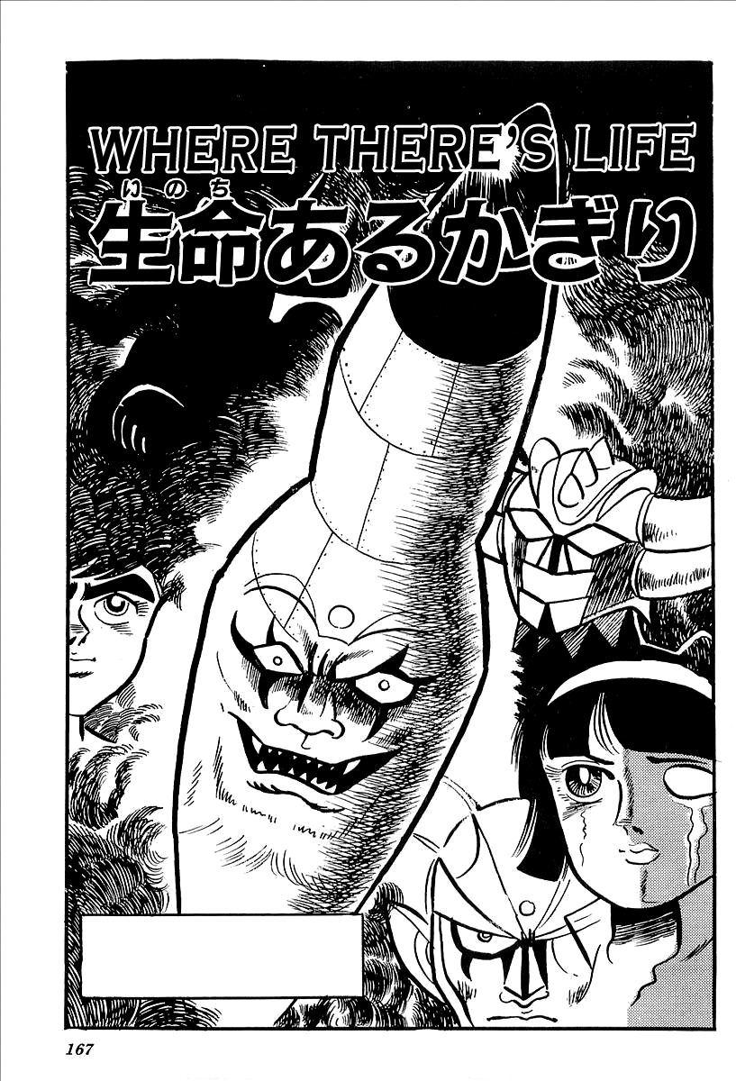 UFO Robo Grendizer (OUTA Gosaku) Chapter 12 page 1 - Chapter 12: Where There's Life