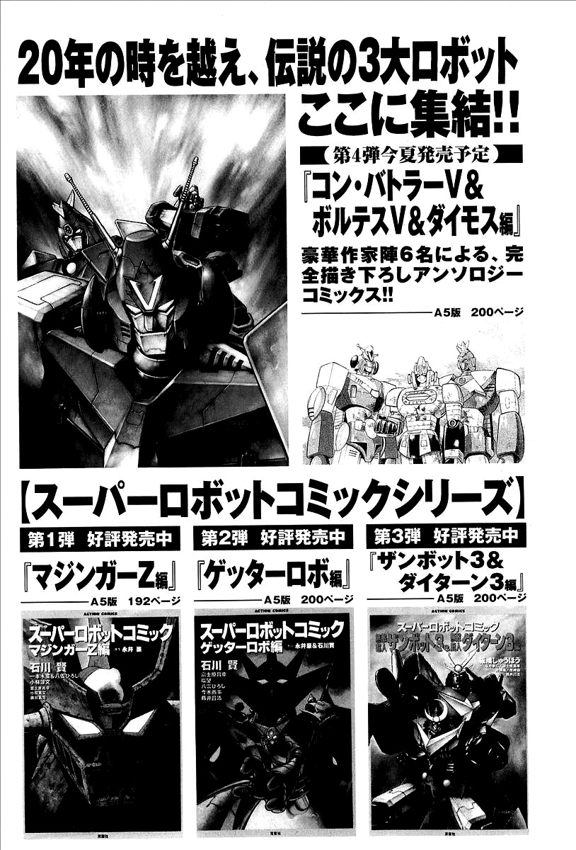 UFO Robo Grendizer (OUTA Gosaku) Chapter 12 page 67 - Chapter 12: Where There's Life