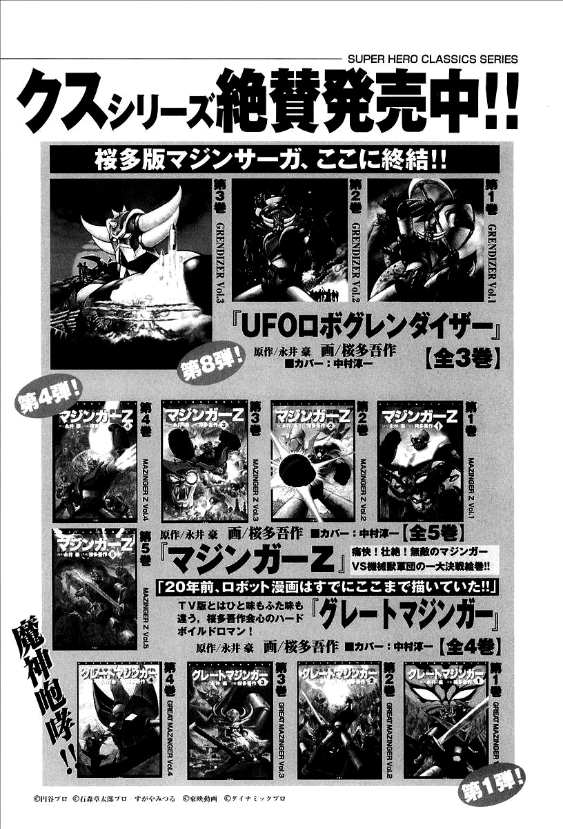 UFO Robo Grendizer (OUTA Gosaku) Chapter 12 page 69 - Chapter 12: Where There's Life