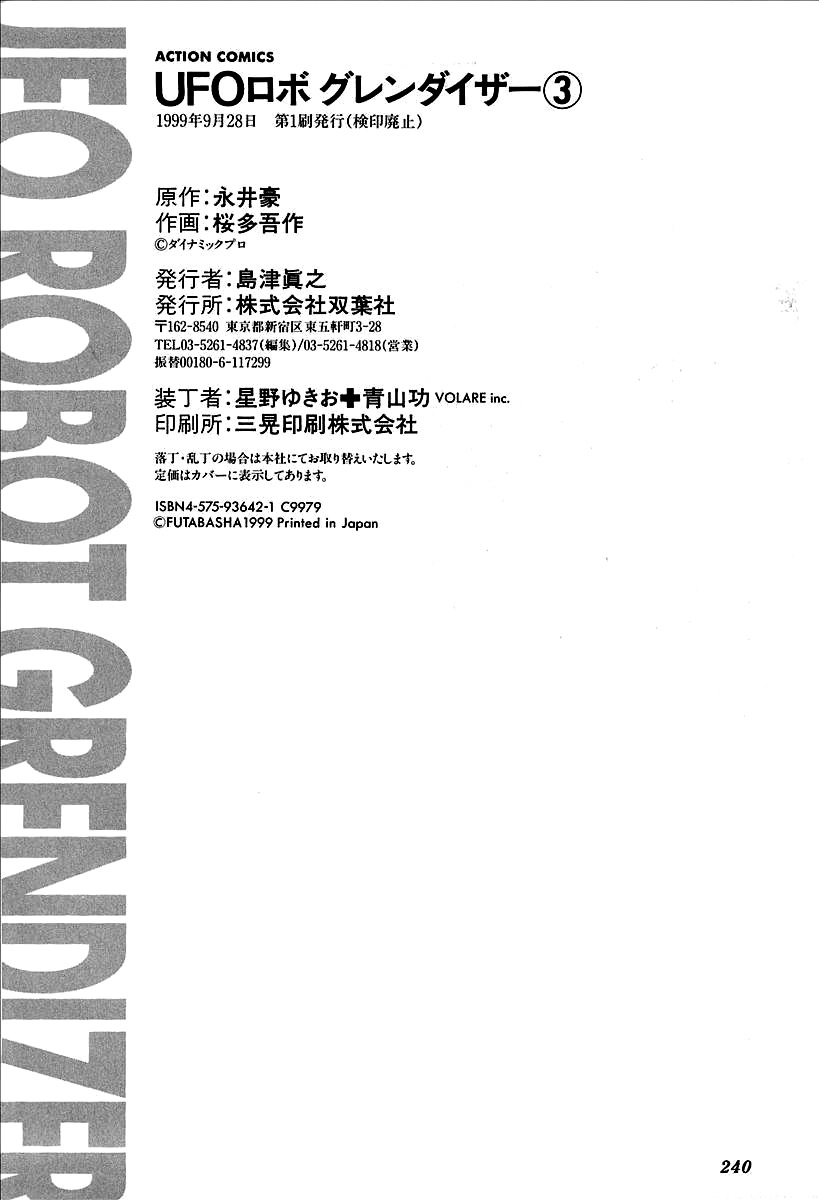 UFO Robo Grendizer (OUTA Gosaku) Chapter 12 page 73 - Chapter 12: Where There's Life