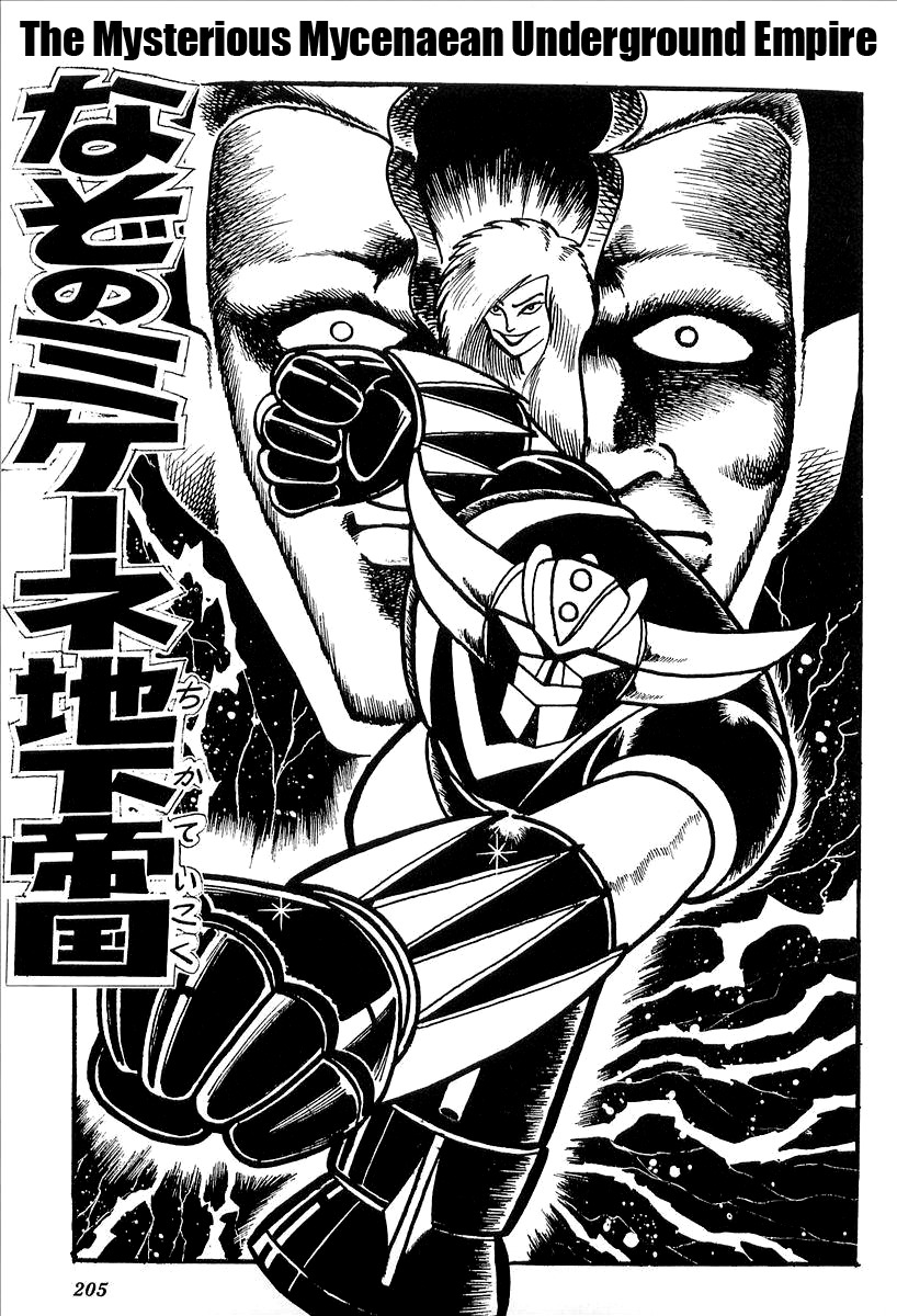 UFO Robo Grendizer (OUTA Gosaku) Chapter 5 page 2 - Chapter 5: The Mysterious Mycenaen Underground Empire