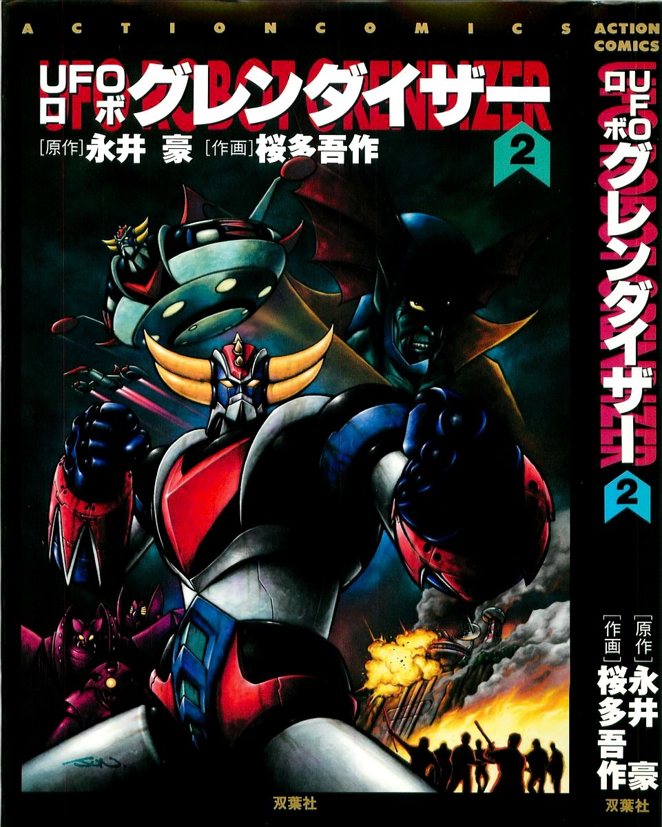 UFO Robo Grendizer (OUTA Gosaku) Chapter 6 page 2 - Chapter 6: The Black Zone Plan