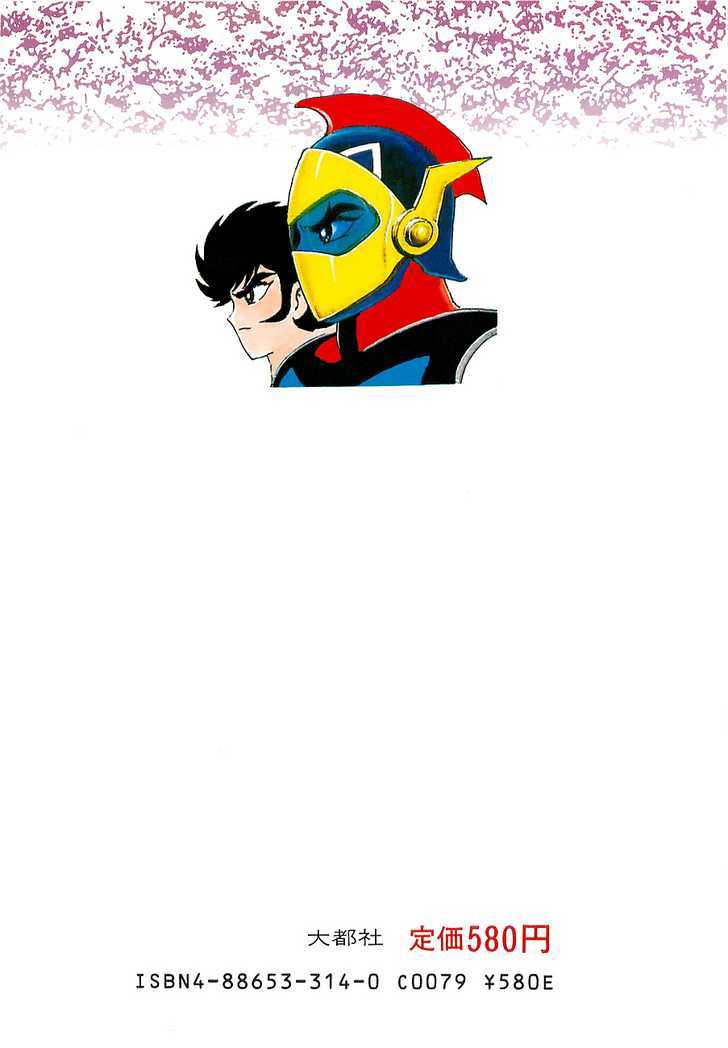 UFO Robo Grendizer Chapter 1 page 2 - Chapter 1 : The Man Who Came from Space