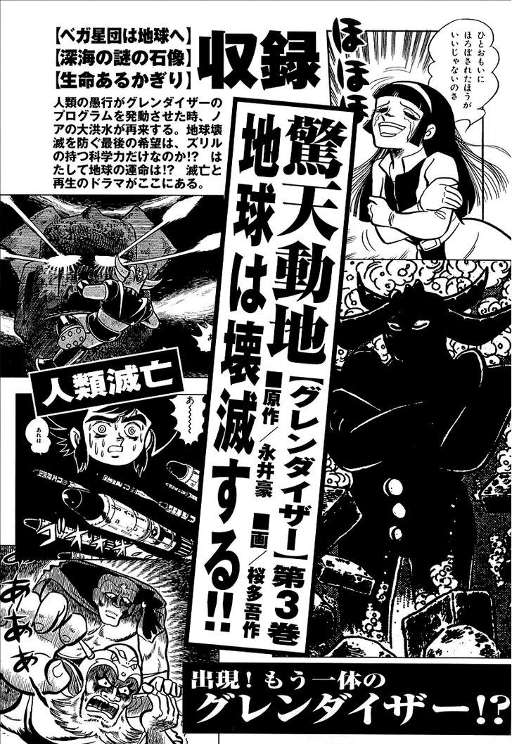 UFO Robo Grendizer Chapter 9 page 48 - Chapter 9