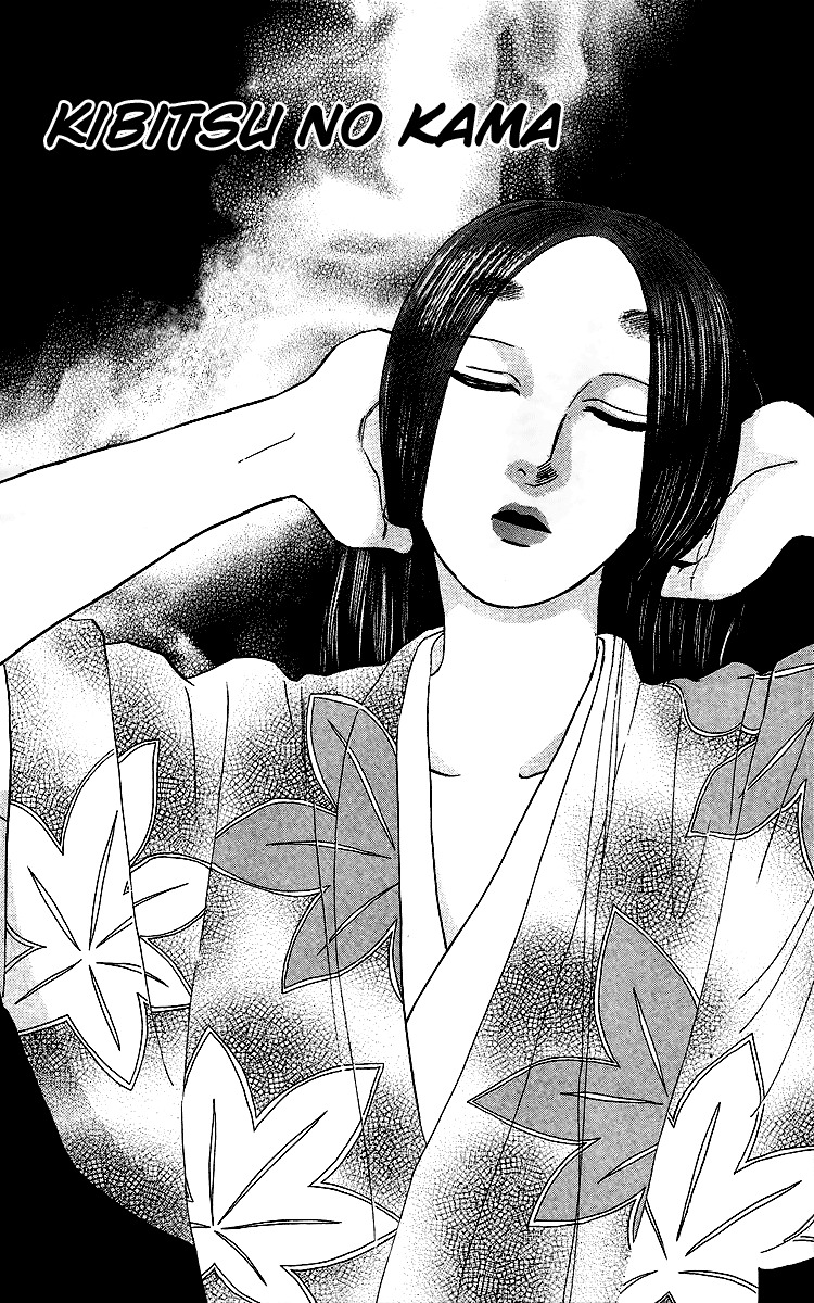 Ugetsu Monogatari Chapter 1 page 11 - Chapter 1: The Cauldron of Kibitsu