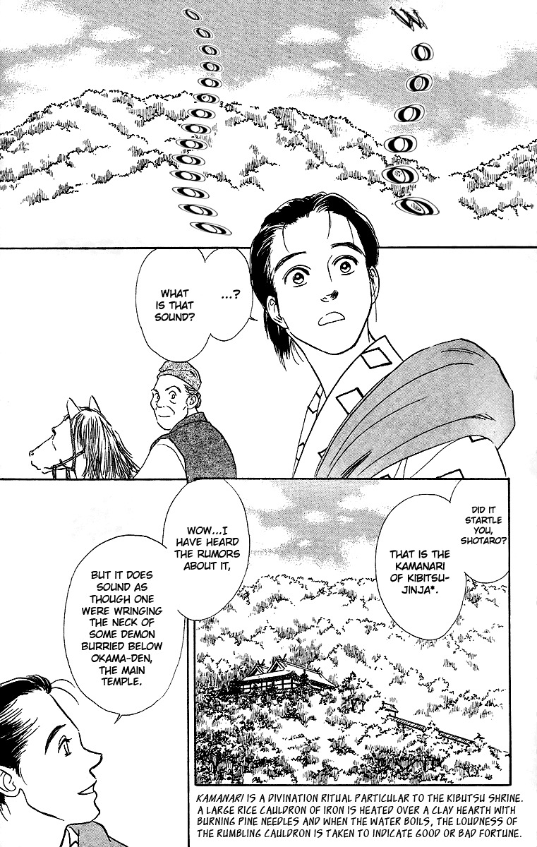 Ugetsu Monogatari Chapter 1 page 12 - Chapter 1: The Cauldron of Kibitsu