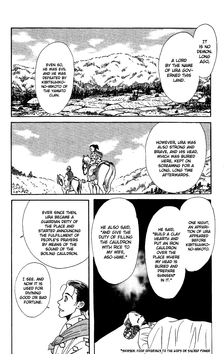 Ugetsu Monogatari Chapter 1 page 13 - Chapter 1: The Cauldron of Kibitsu