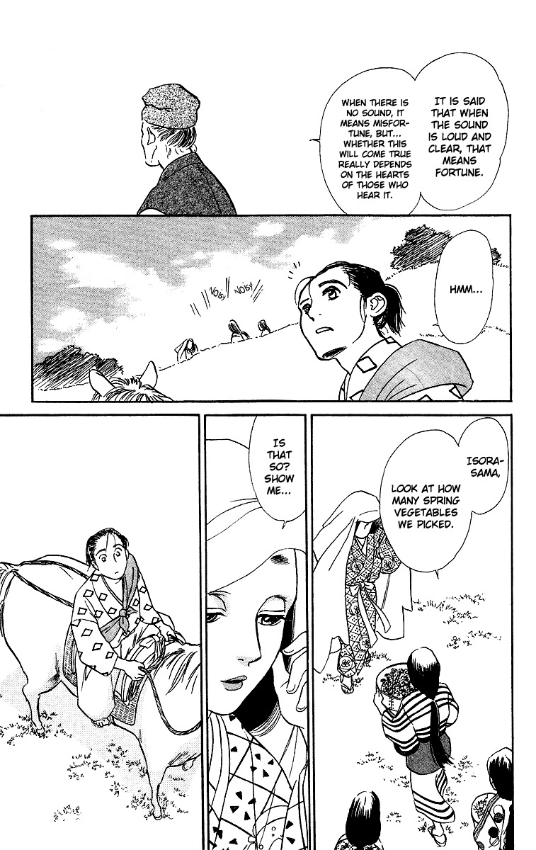 Ugetsu Monogatari Chapter 1 page 14 - Chapter 1: The Cauldron of Kibitsu