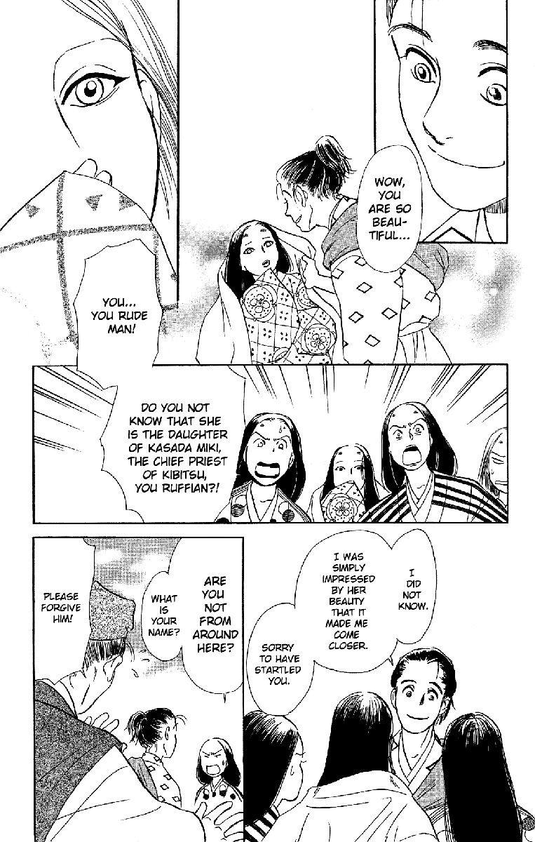 Ugetsu Monogatari Chapter 1 page 16 - Chapter 1: The Cauldron of Kibitsu