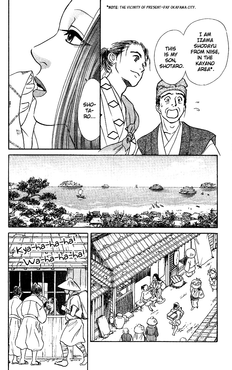 Ugetsu Monogatari Chapter 1 page 17 - Chapter 1: The Cauldron of Kibitsu