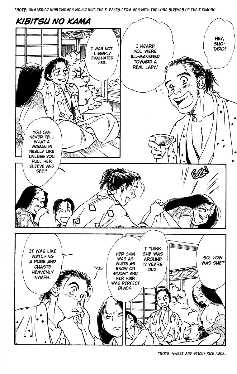 Ugetsu Monogatari Chapter 1 page 18 - Chapter 1: The Cauldron of Kibitsu