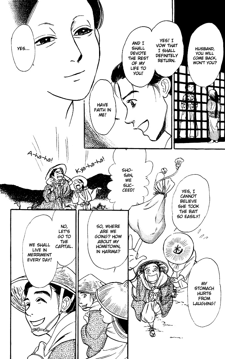 Ugetsu Monogatari Chapter 1 page 41 - Chapter 1: The Cauldron of Kibitsu