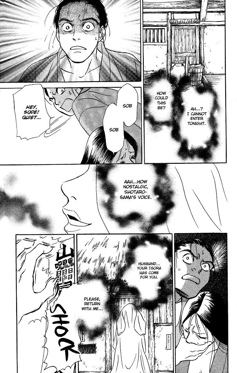 Ugetsu Monogatari Chapter 1 page 56 - Chapter 1: The Cauldron of Kibitsu