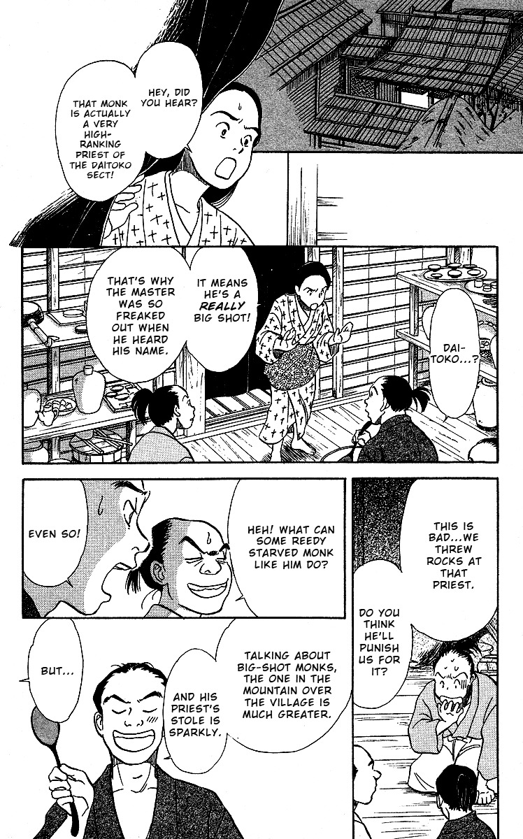 Ugetsu Monogatari Chapter 2 page 14 - Chapter 2: The Blue Hood