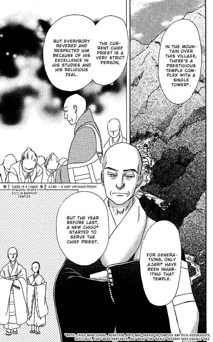 Ugetsu Monogatari Chapter 2 page 17 - Chapter 2: The Blue Hood