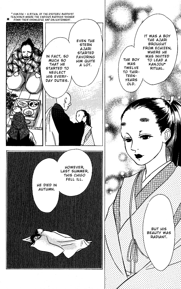 Ugetsu Monogatari Chapter 2 page 18 - Chapter 2: The Blue Hood
