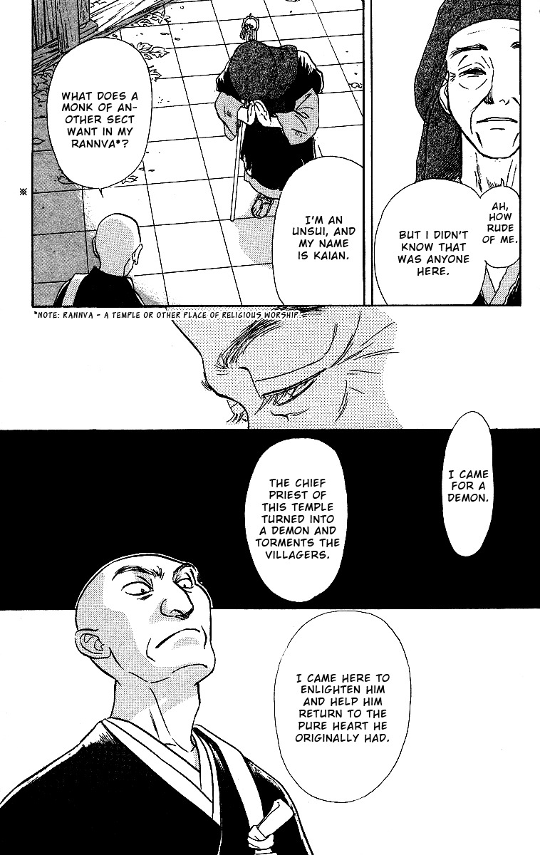 Ugetsu Monogatari Chapter 2 page 29 - Chapter 2: The Blue Hood