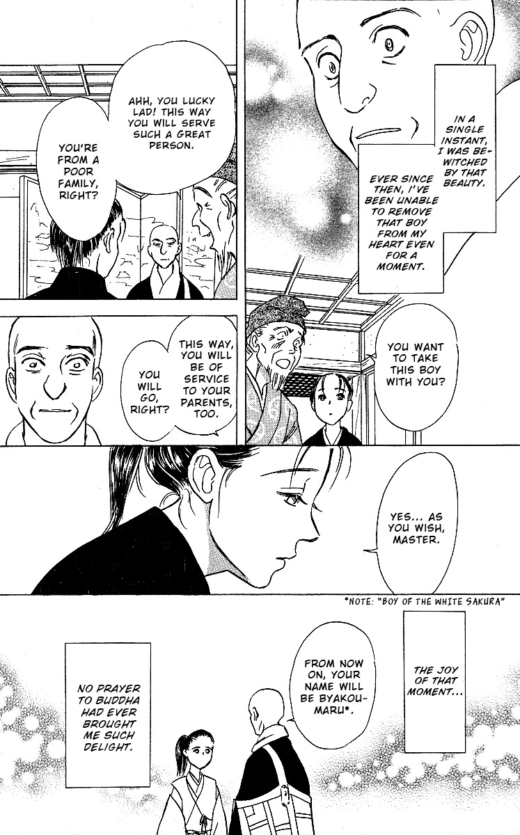 Ugetsu Monogatari Chapter 2 page 41 - Chapter 2: The Blue Hood