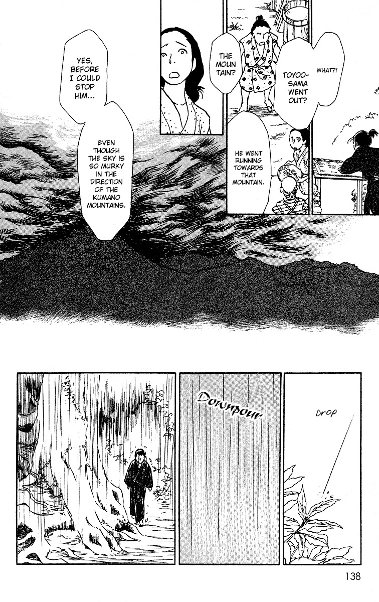 Ugetsu Monogatari Chapter 3 page 13 - Chapter 3: The Lust of the White Serpent