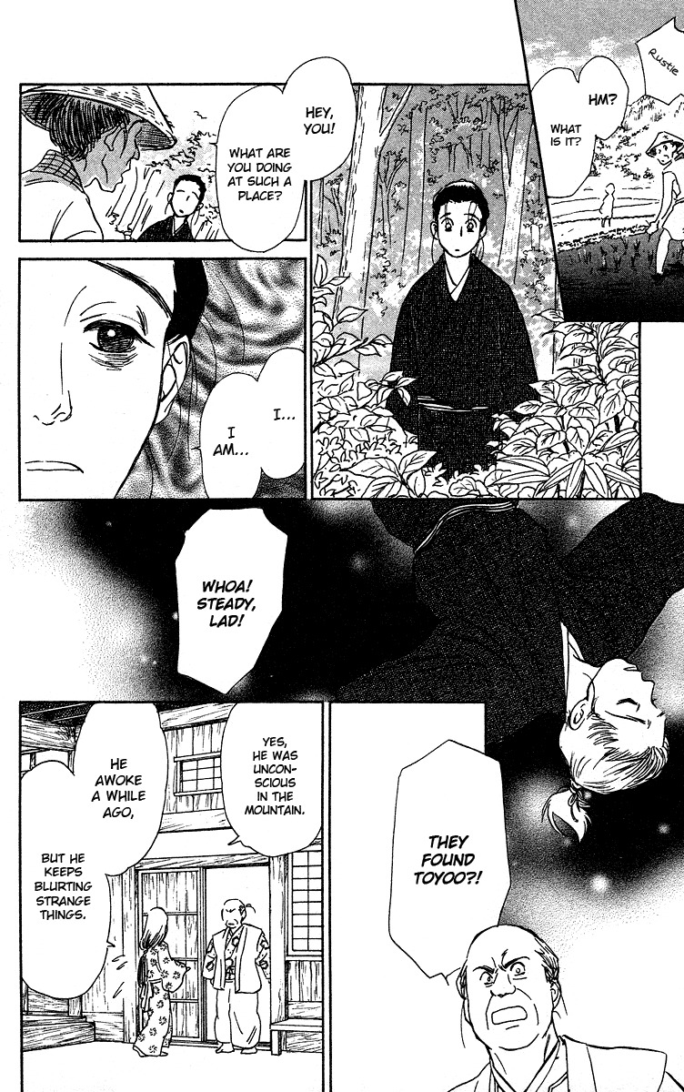 Ugetsu Monogatari Chapter 3 page 28 - Chapter 3: The Lust of the White Serpent