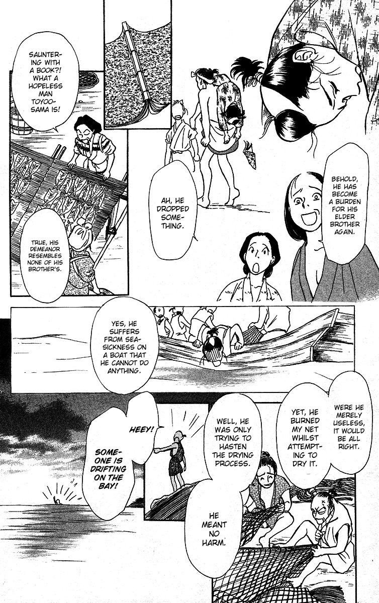 Ugetsu Monogatari Chapter 3 page 5 - Chapter 3: The Lust of the White Serpent
