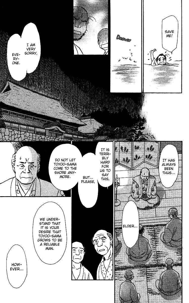 Ugetsu Monogatari Chapter 3 page 6 - Chapter 3: The Lust of the White Serpent