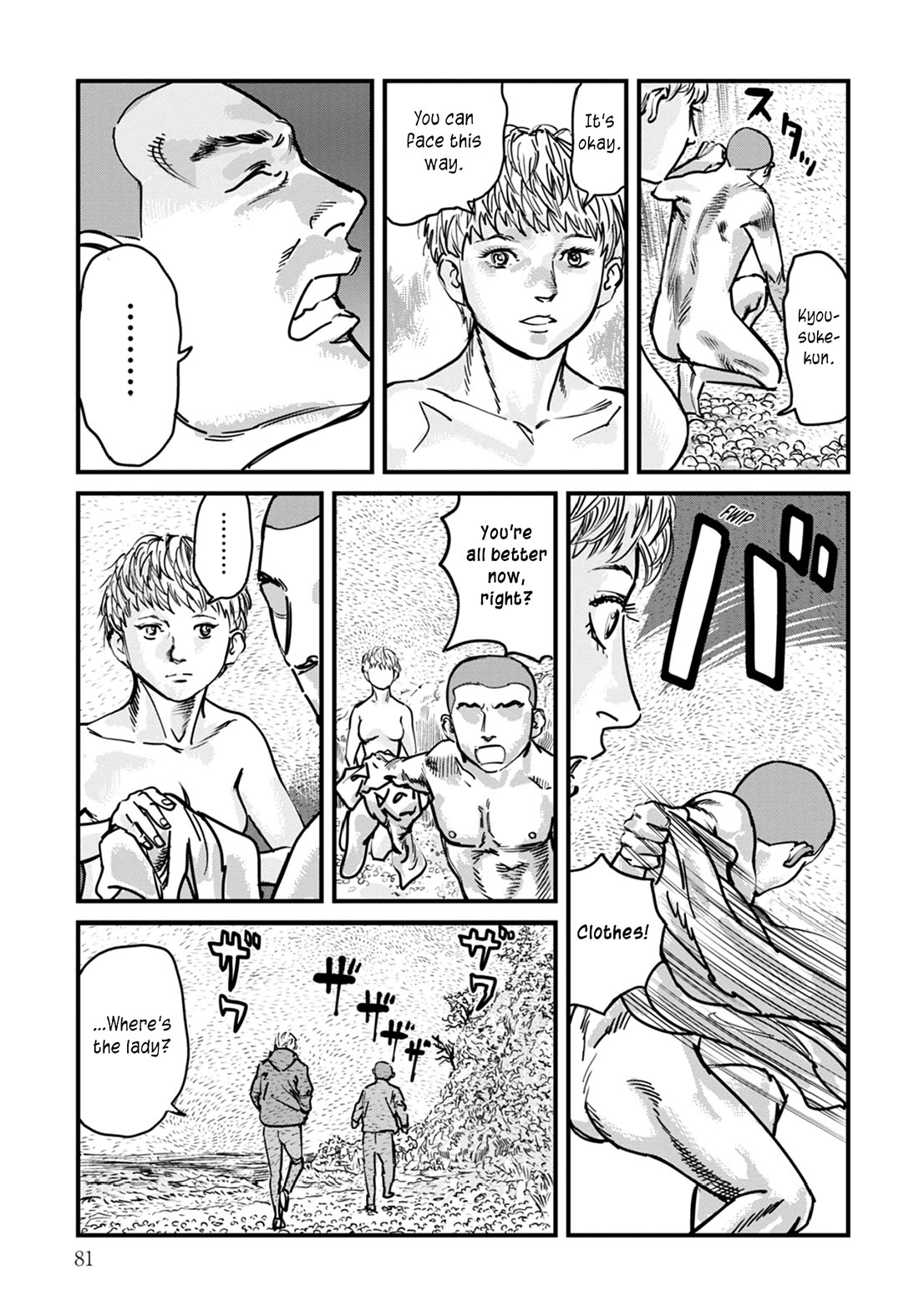 Uichi Island Chapter 11 page 11 - Chapter 11: Multi-Purpose Escort Ship Shiokaze