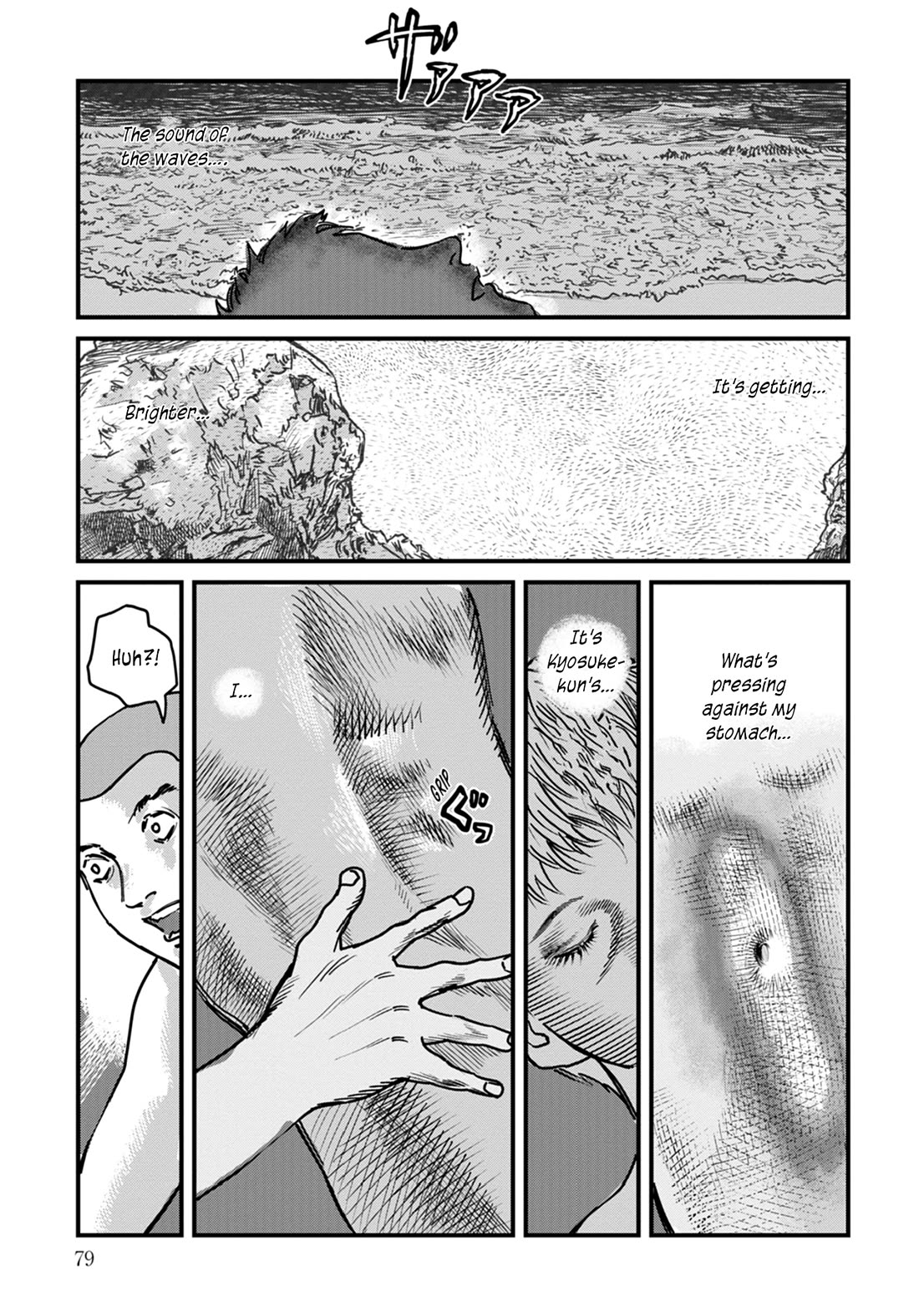 Uichi Island Chapter 11 page 9 - Chapter 11: Multi-Purpose Escort Ship Shiokaze