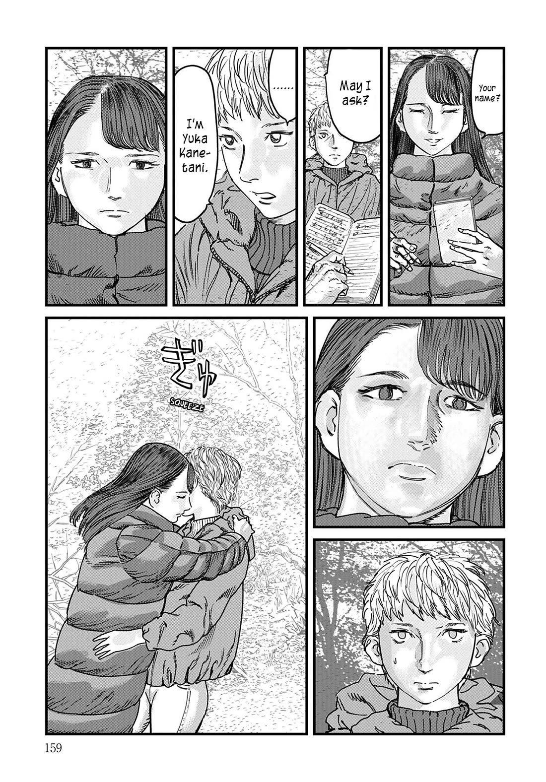 Uichi Island Chapter 7 page 4 - Chapter 7: Matsuura Clinic