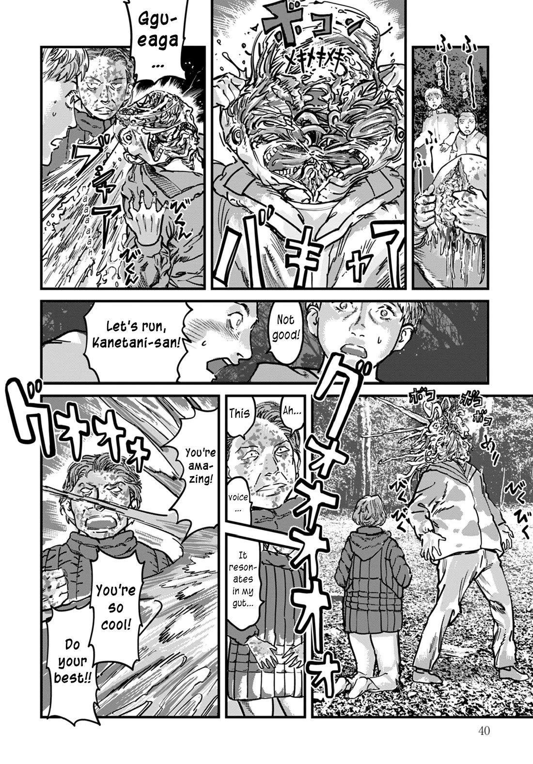 Uichi Island Chapter 9 page 16 - Chapter 9: Uichi's Forest