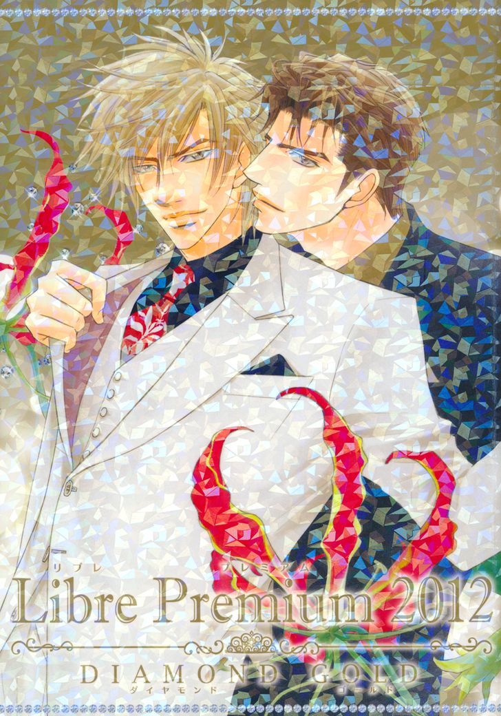 Uketai Buchou Chapter 1 page 7 - Chapter 1