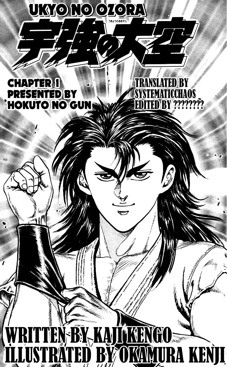 Ukyo no Ozora Chapter 1 page 69 - Chapter 1: Street Fight for the Strongest!!