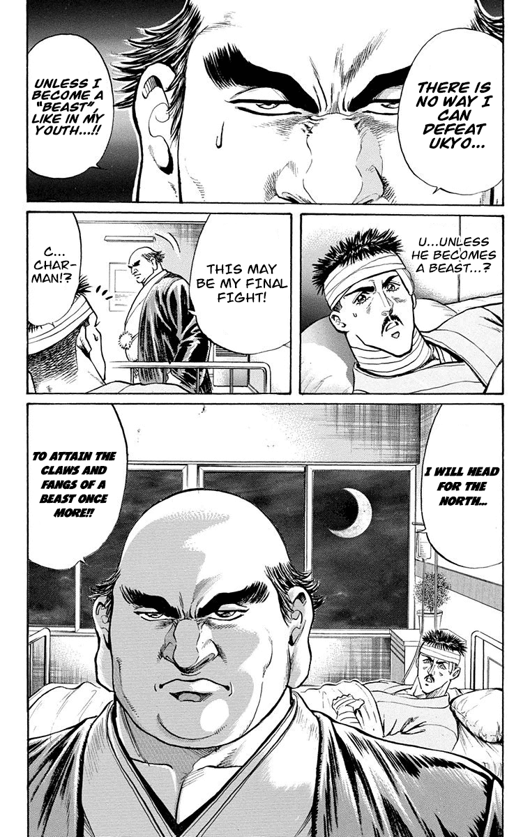 Ukyo no Ozora Chapter 13 page 13 - Chapter 13: Power of the Beast!!