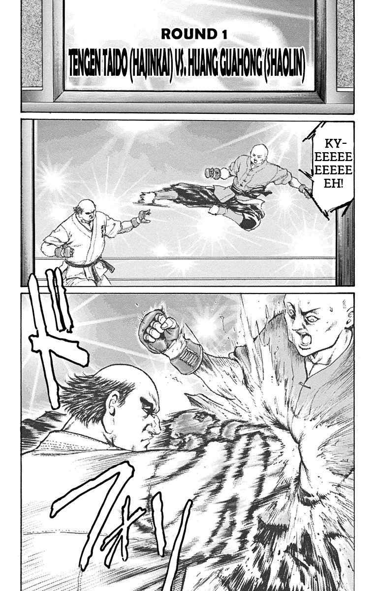Ukyo no Ozora Chapter 13 page 16 - Chapter 13: Power of the Beast!!
