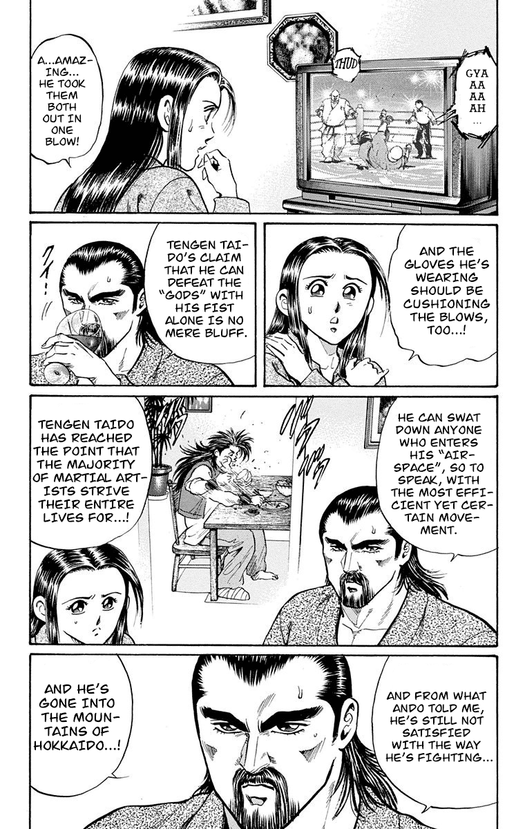 Ukyo no Ozora Chapter 13 page 17 - Chapter 13: Power of the Beast!!