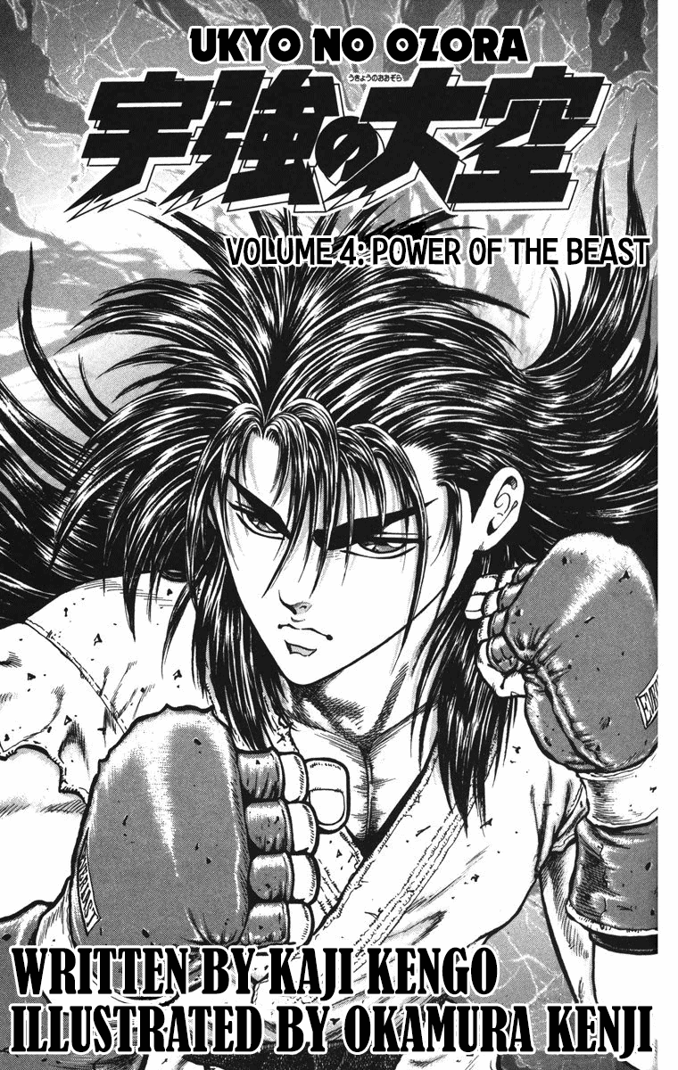 Ukyo no Ozora Chapter 13 page 3 - Chapter 13: Power of the Beast!!