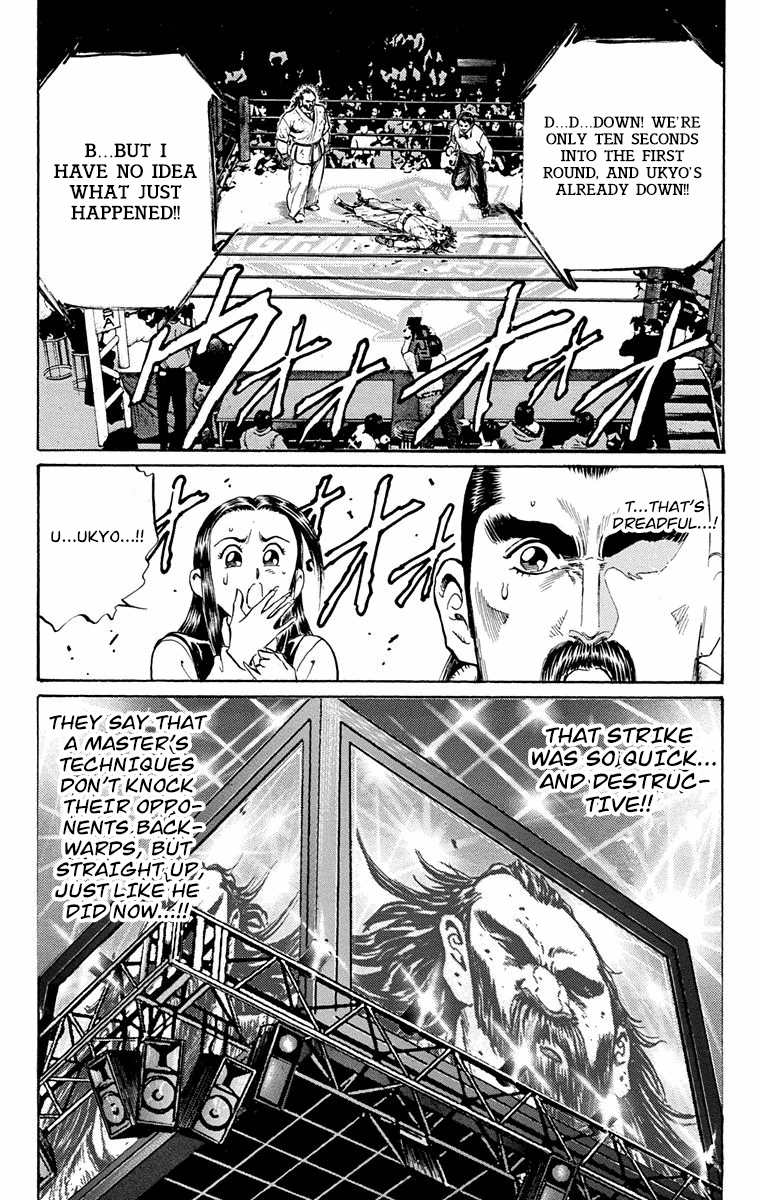 Ukyo no Ozora Chapter 13 page 42 - Chapter 13: Power of the Beast!!