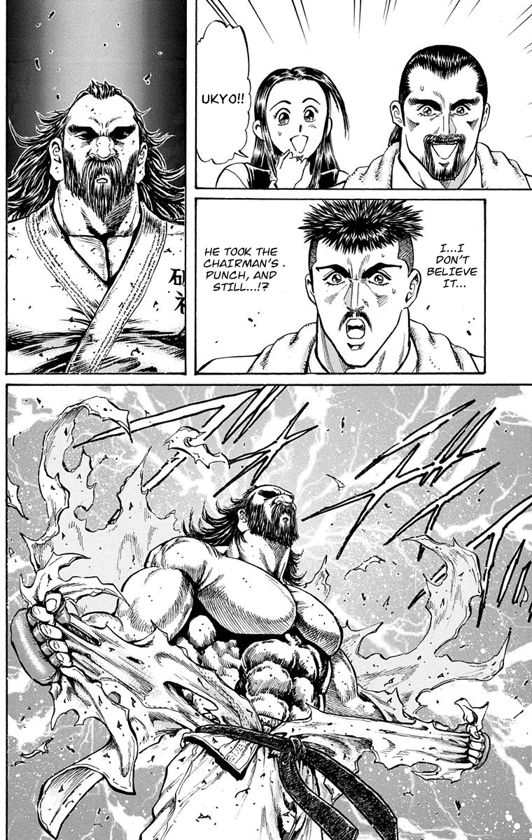 Ukyo no Ozora Chapter 13 page 45 - Chapter 13: Power of the Beast!!