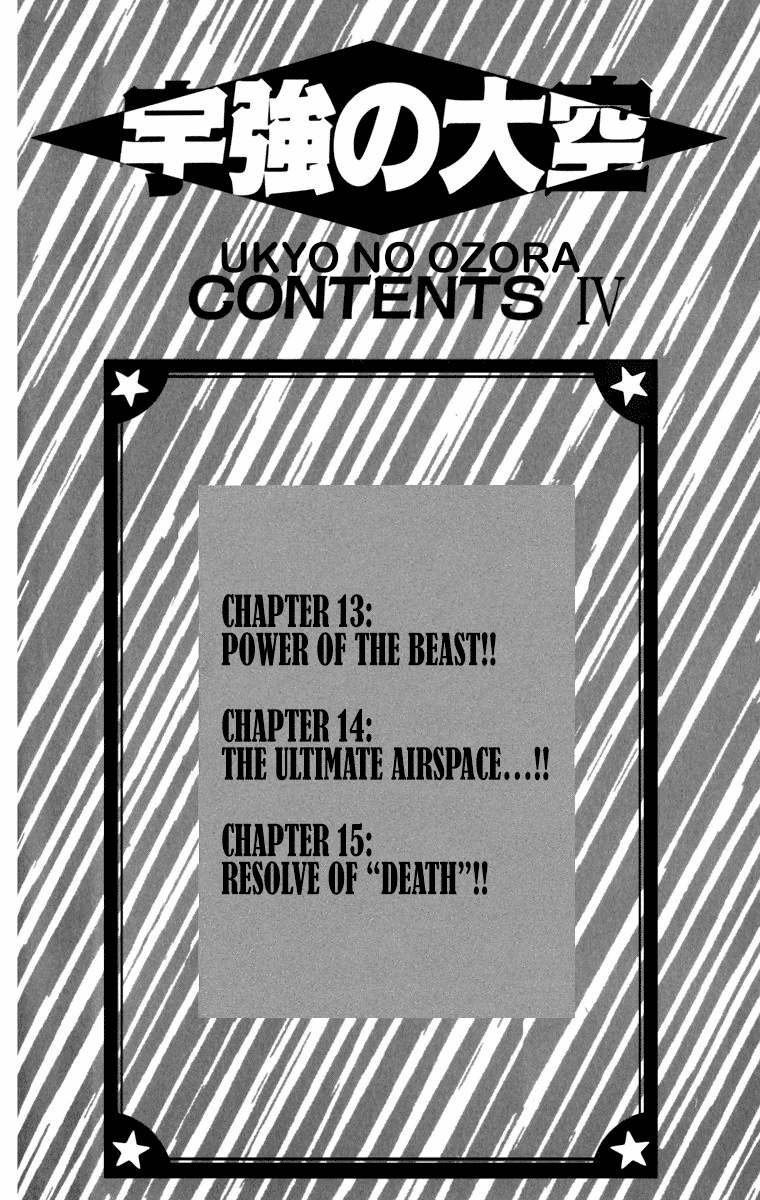 Ukyo no Ozora Chapter 13 page 5 - Chapter 13: Power of the Beast!!
