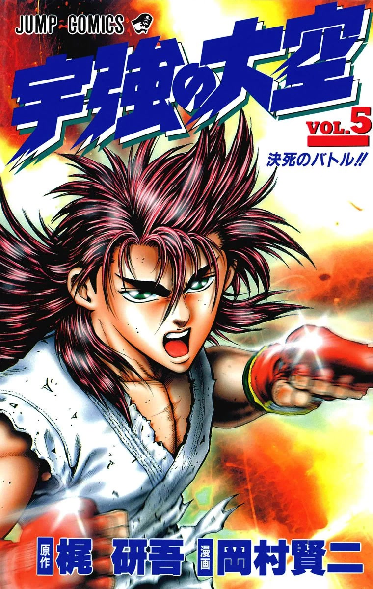 Ukyo no Ozora Chapter 16 page 1 - Chapter 16: Labyrinth of "Death"