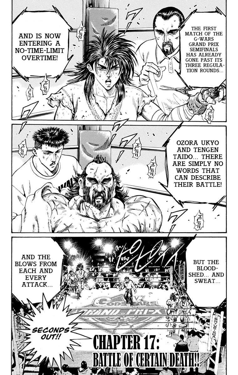 Ukyo no Ozora Chapter 17 page 1 - Chapter 17: Battle of Certain Death!!