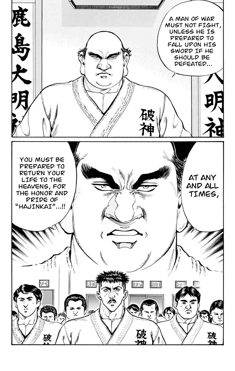 Ukyo no Ozora Chapter 17 page 21 - Chapter 17: Battle of Certain Death!!