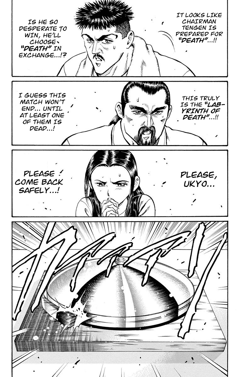 Ukyo no Ozora Chapter 17 page 3 - Chapter 17: Battle of Certain Death!!