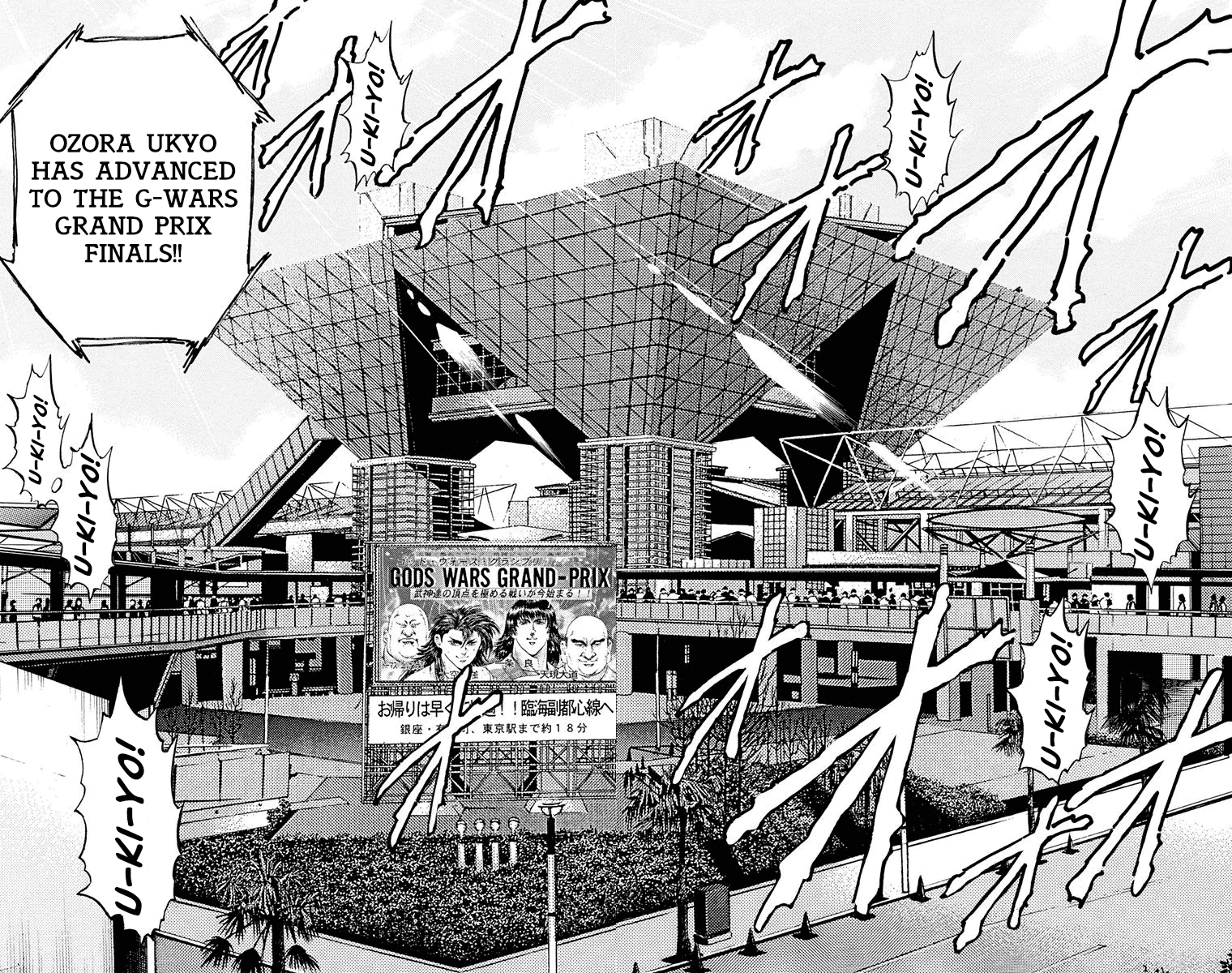 Ukyo no Ozora Chapter 17 page 48 - Chapter 17: Battle of Certain Death!!