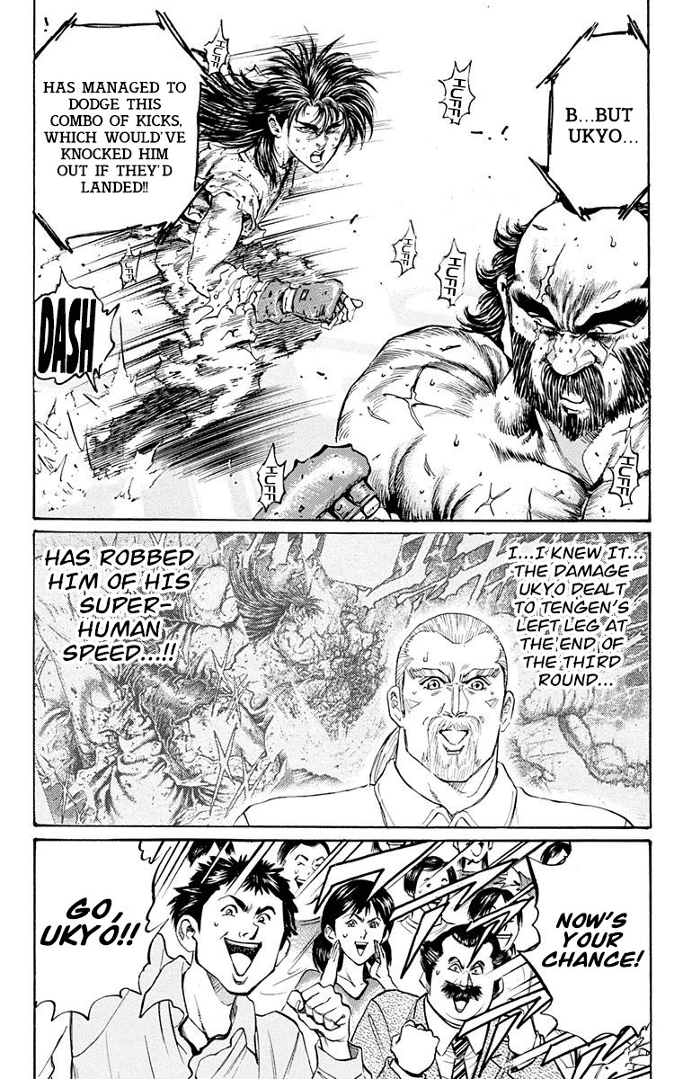 Ukyo no Ozora Chapter 17 page 7 - Chapter 17: Battle of Certain Death!!