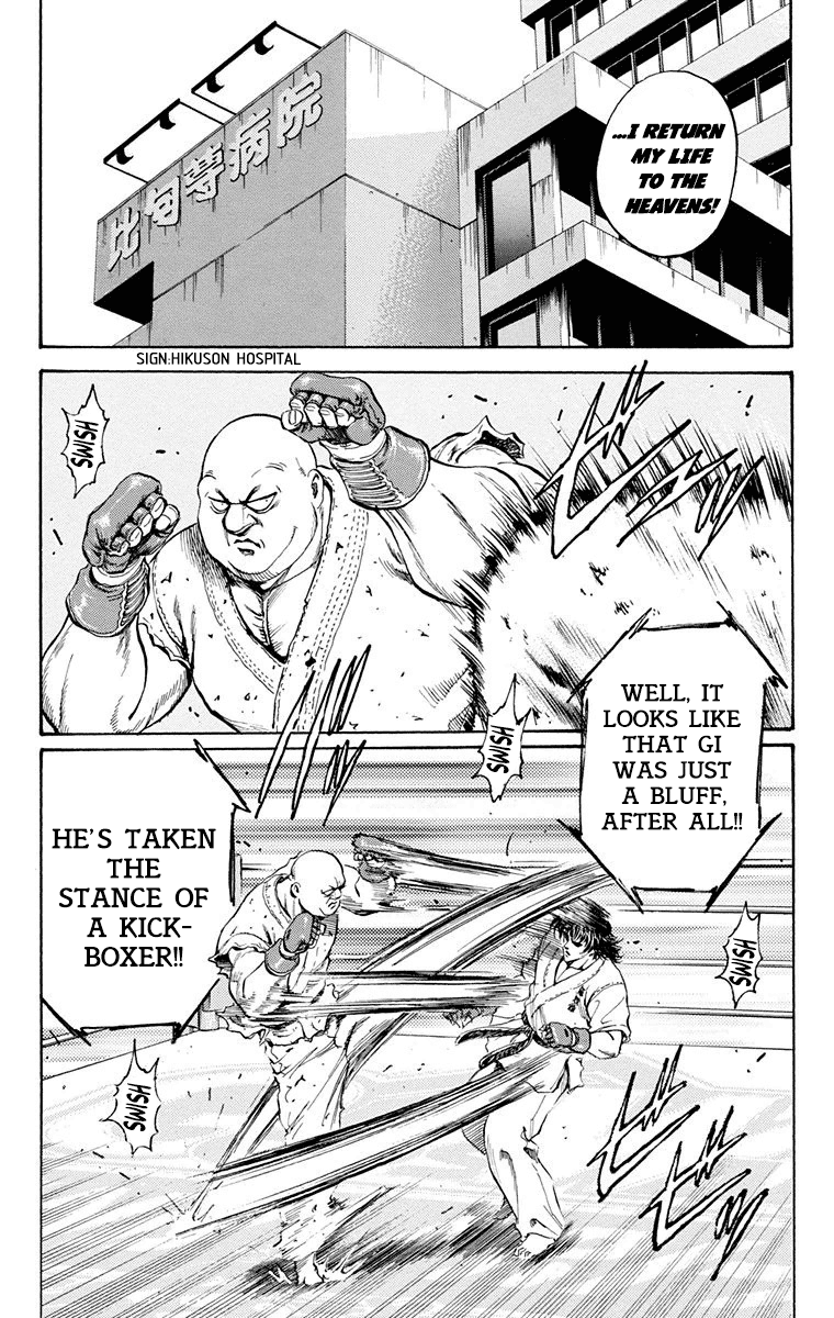 Ukyo no Ozora Chapter 18 page 19 - Chapter 18: Opponent in the Finals!!