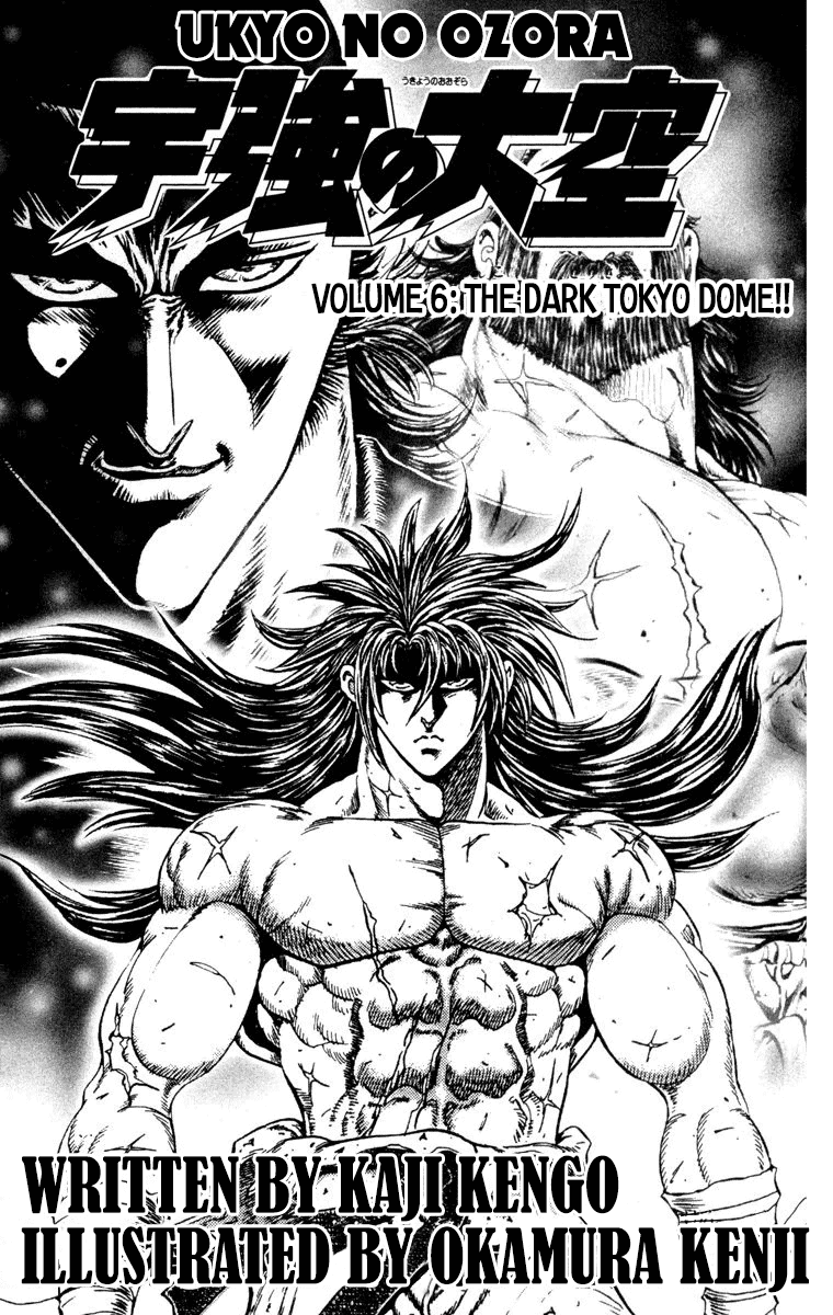 Ukyo no Ozora Chapter 19 page 3 - Chapter 19: Last Words...!!