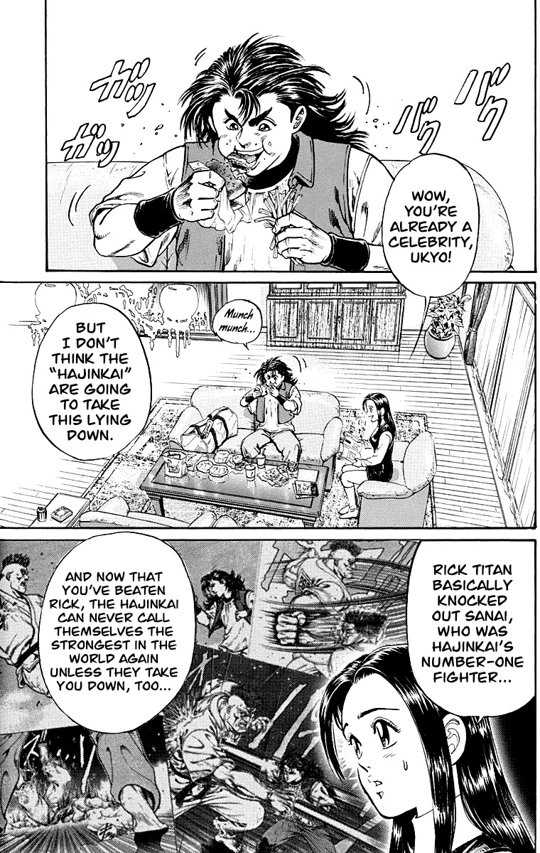 Ukyo no Ozora Chapter 2 page 3 - Chapter 2: The "Secret" and the "Shadow"